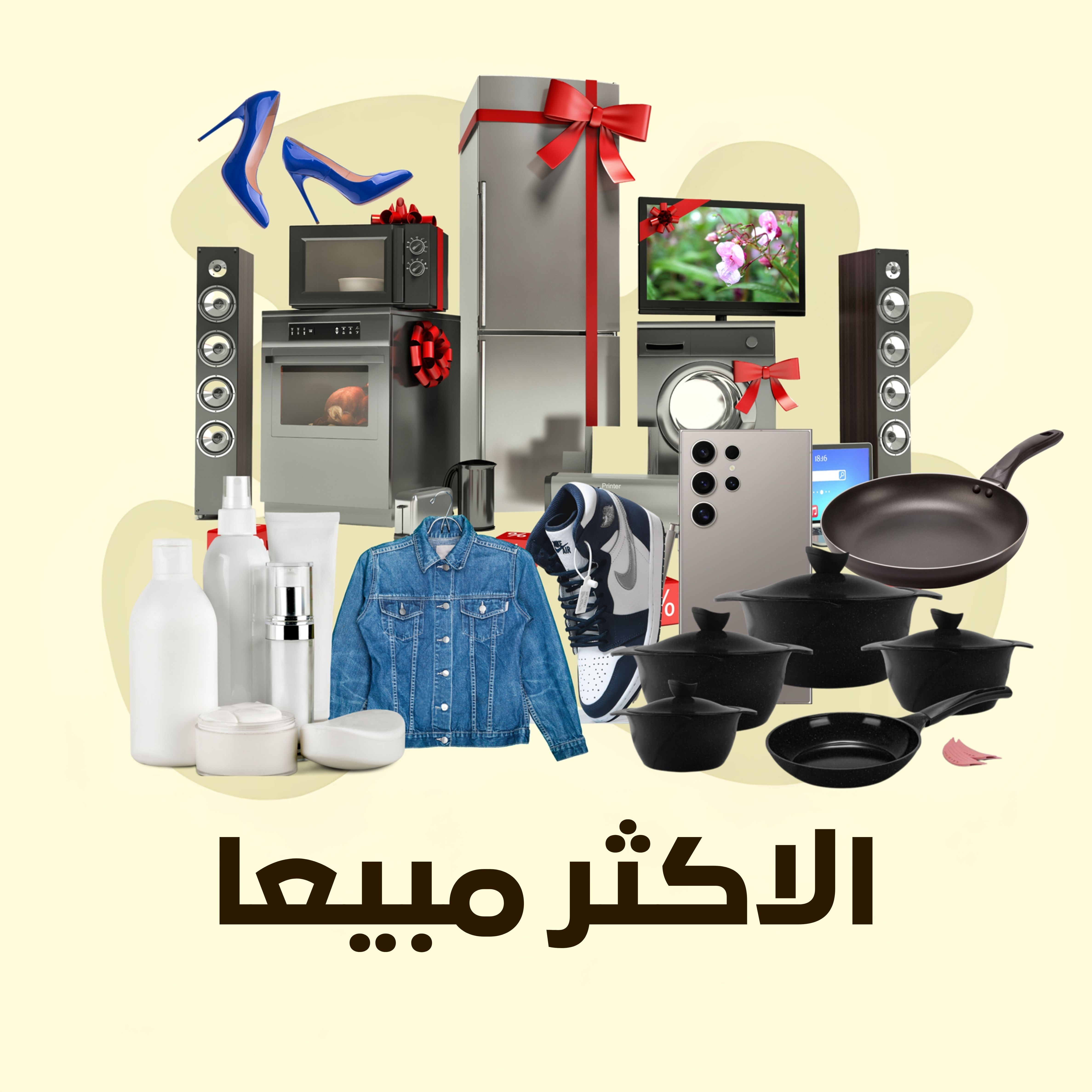 الأكثر مبيعاً