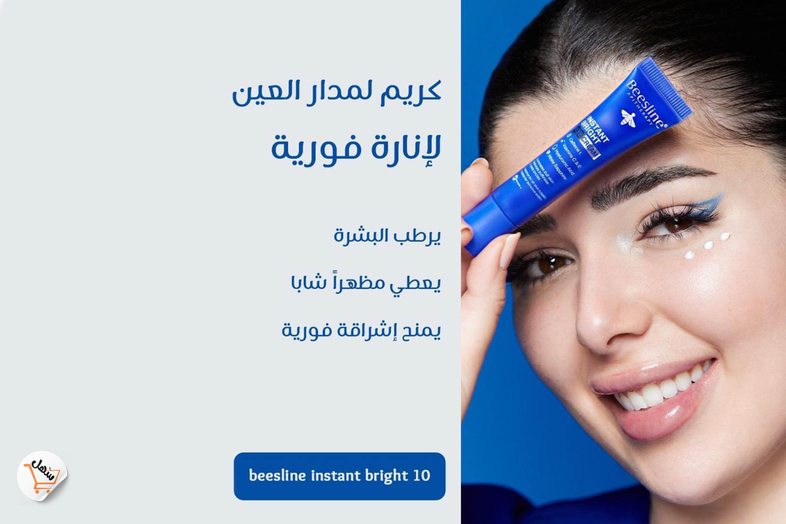 لعاهت