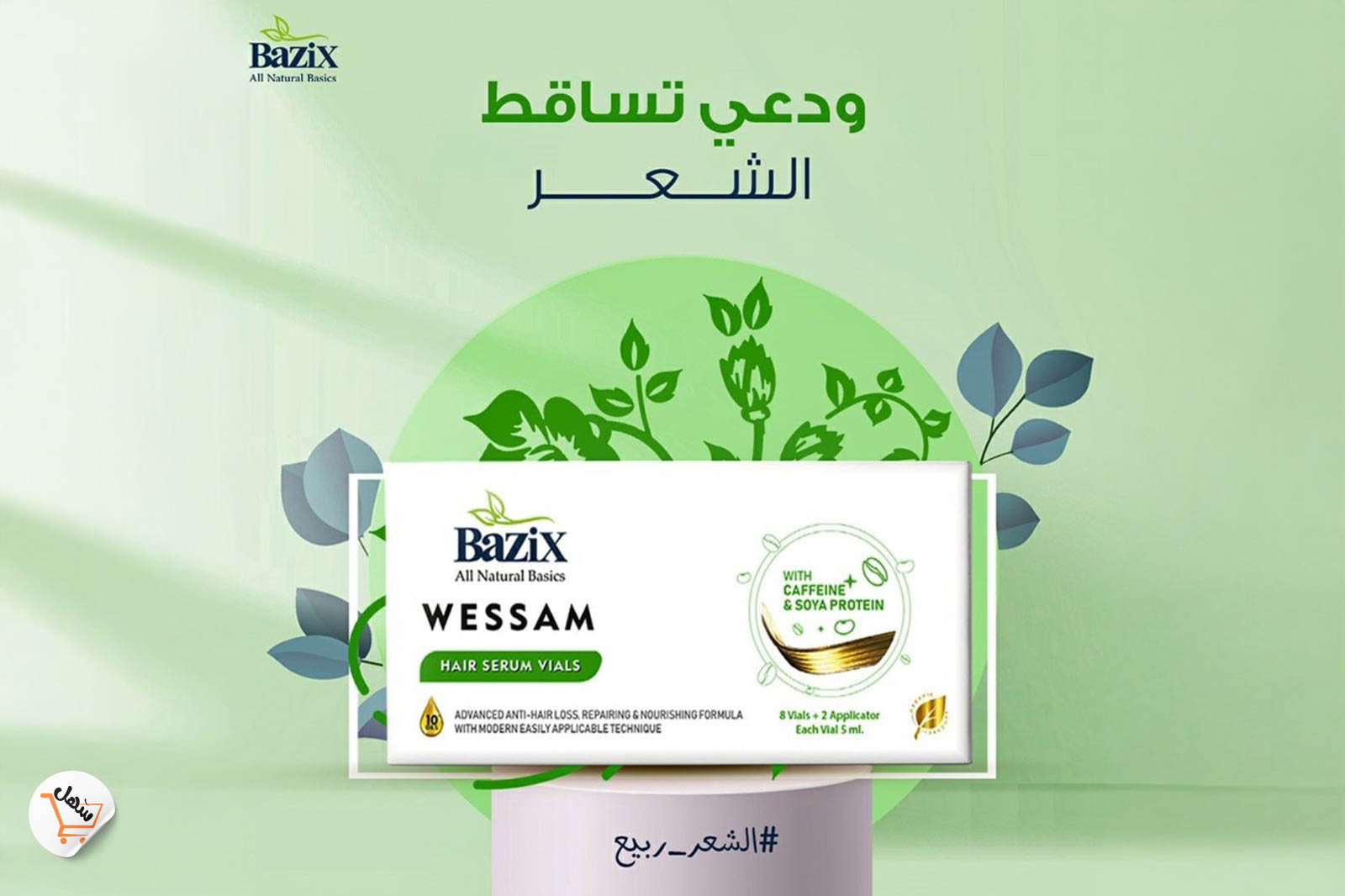 فقا