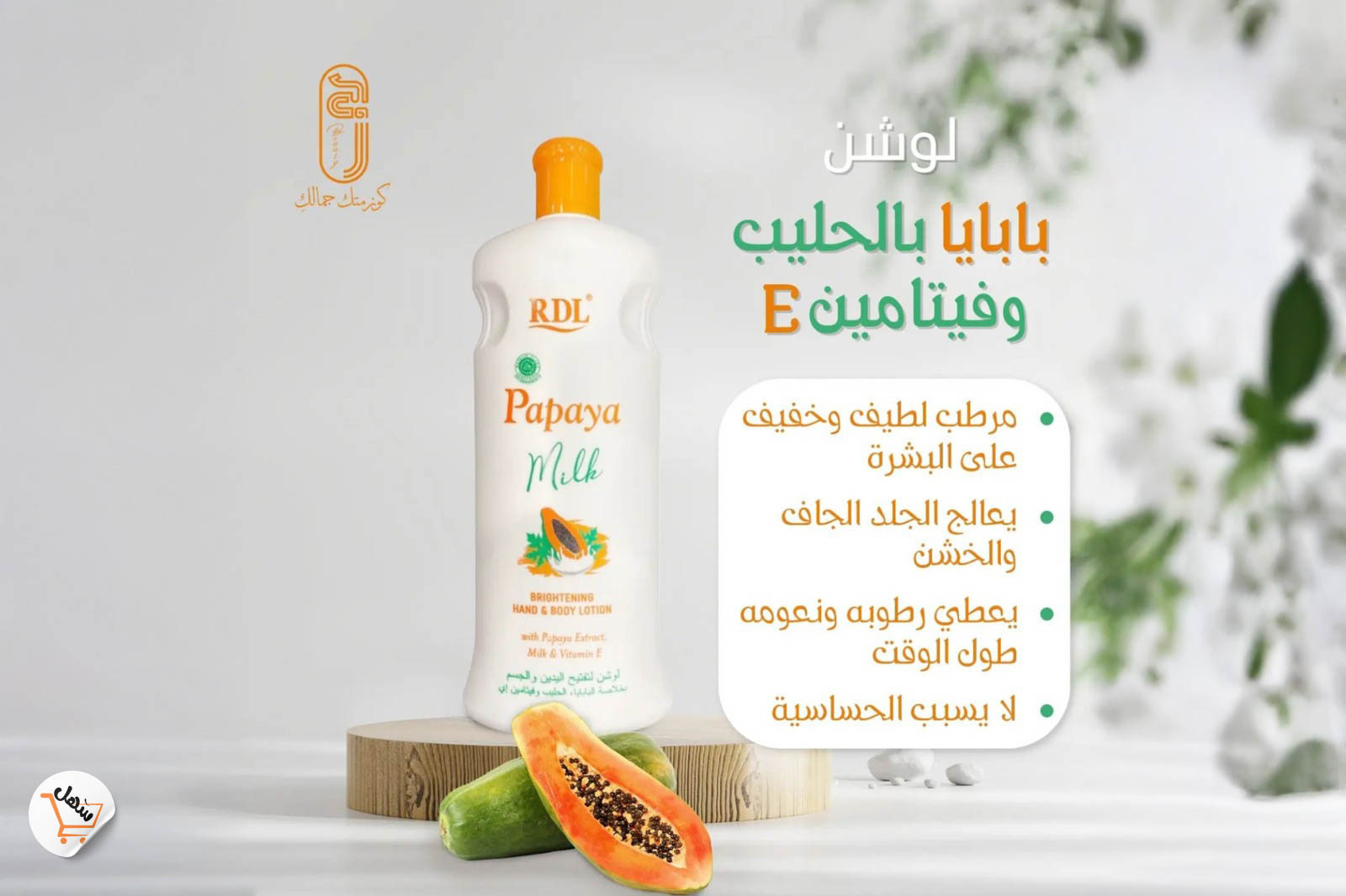 فبلر