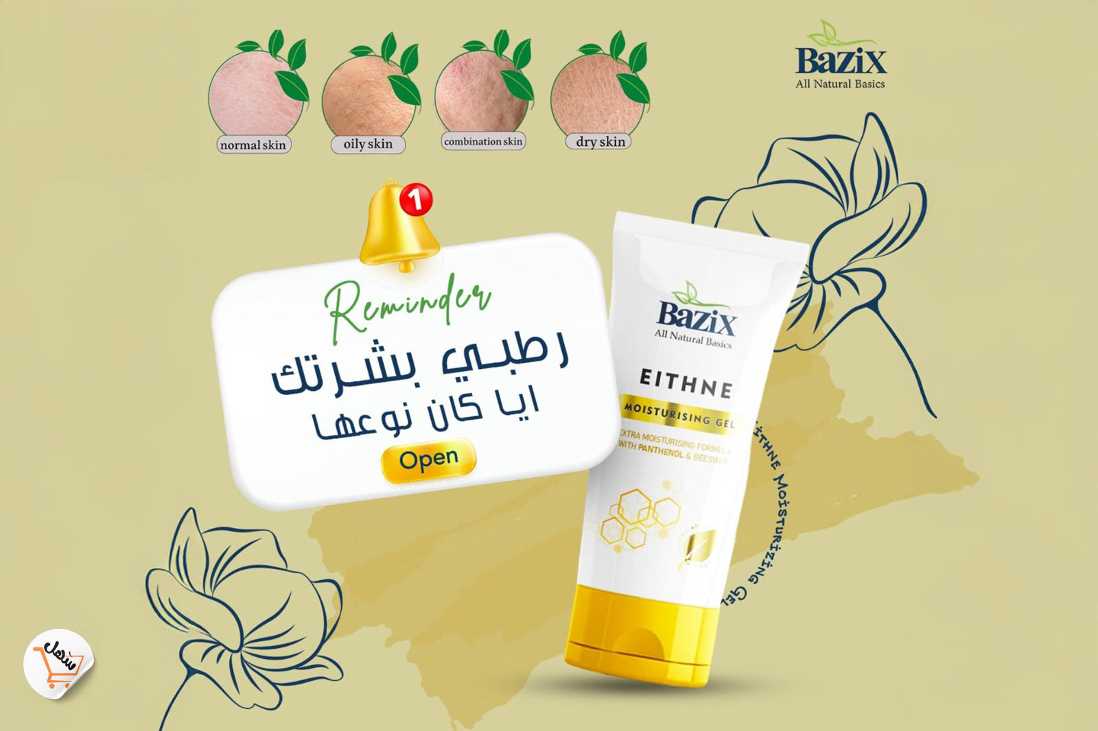 بلا