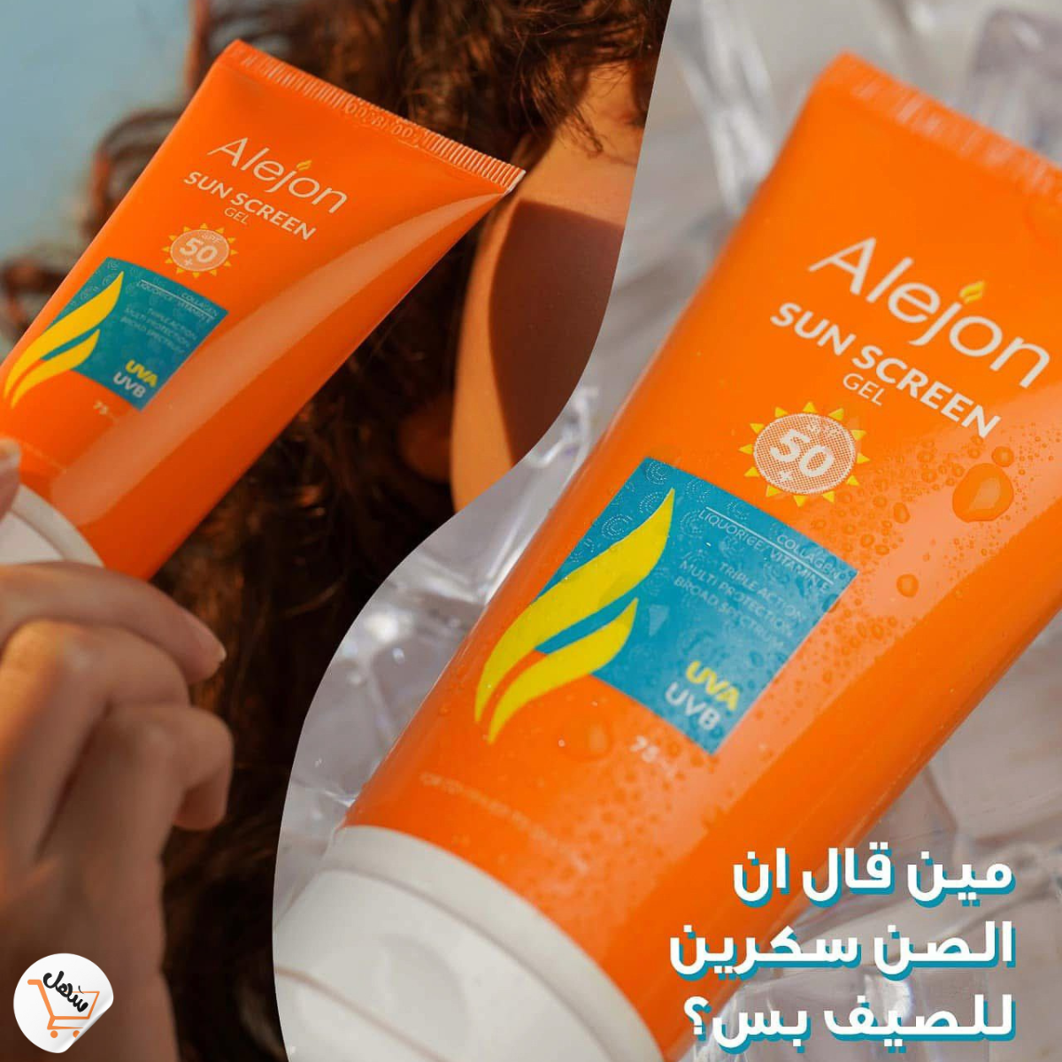 صن سكرين