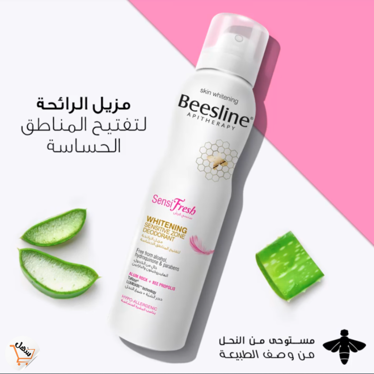اسبراى بيزلين